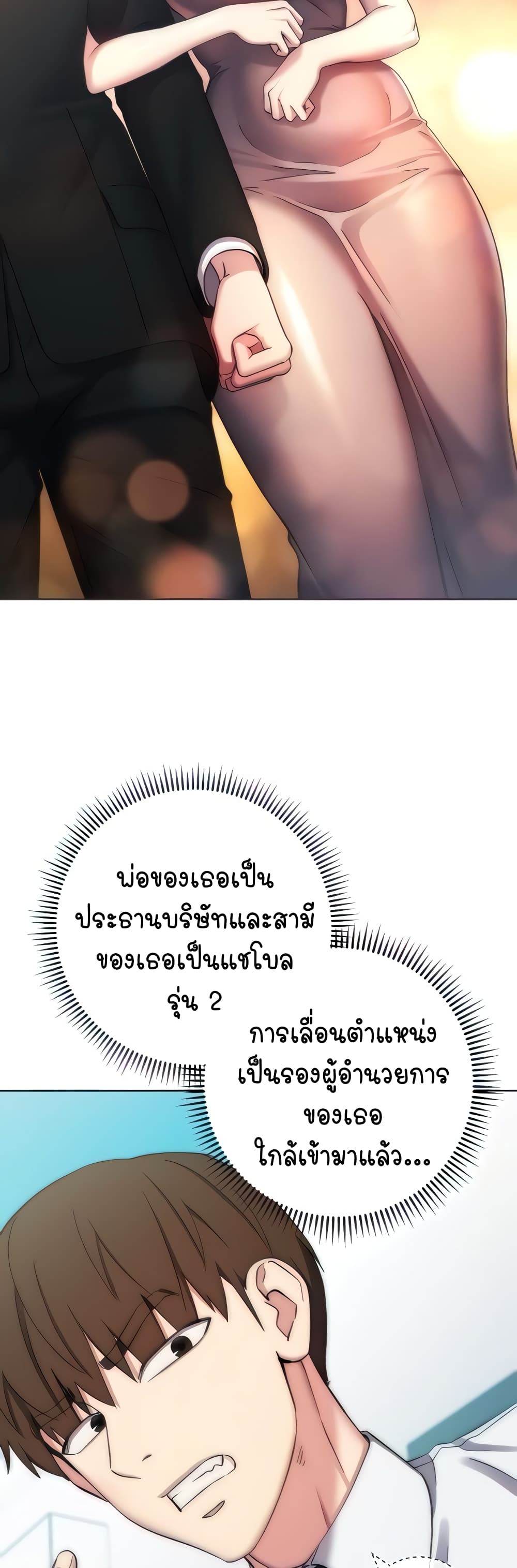 Outsider: The Invisible Man – Outsider: The Invisible Man – ตอนที่ 12 หน้า 4