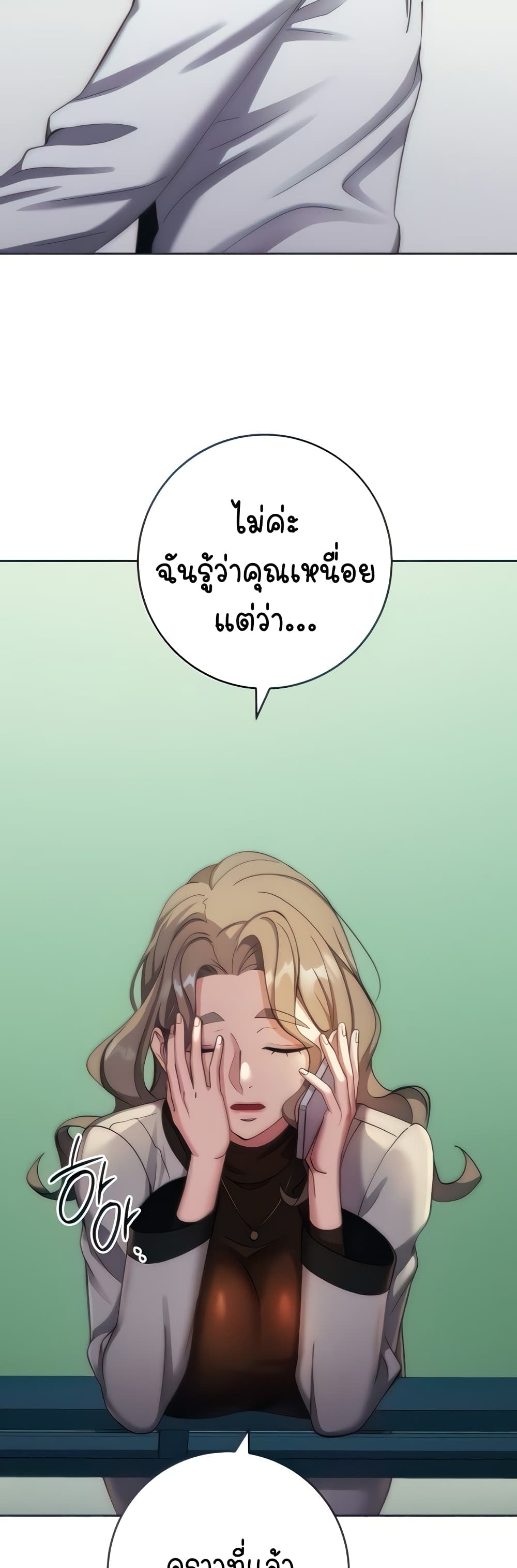 Outsider: The Invisible Man – Outsider: The Invisible Man – ตอนที่ 12 หน้า 8