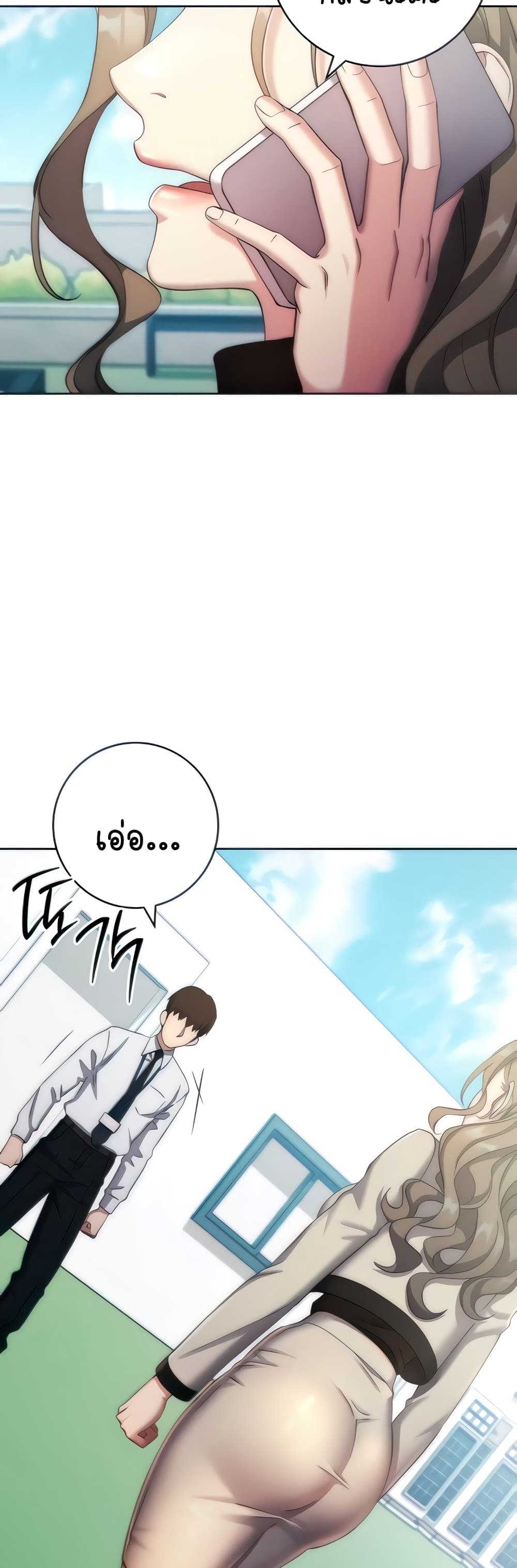 Outsider: The Invisible Man – Outsider: The Invisible Man – ตอนที่ 12 หน้า 13