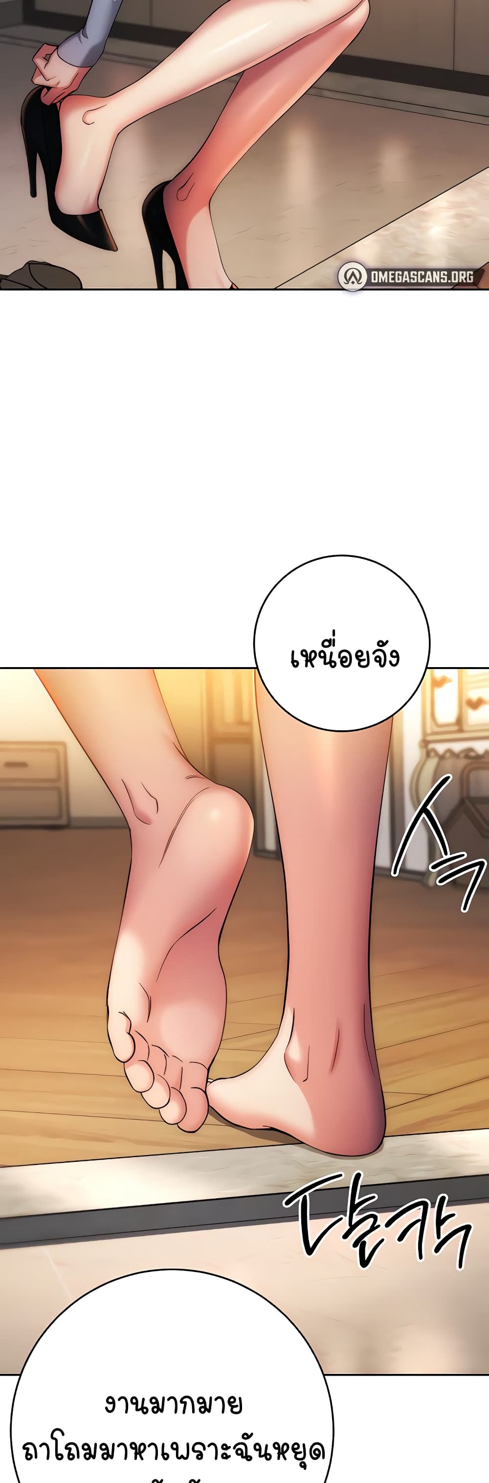 Outsider: The Invisible Man – Outsider: The Invisible Man – ตอนที่ 12 หน้า 25