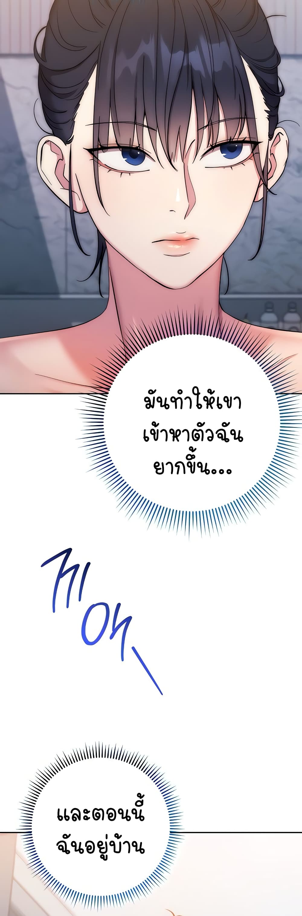 Outsider: The Invisible Man – Outsider: The Invisible Man – ตอนที่ 12 หน้า 34