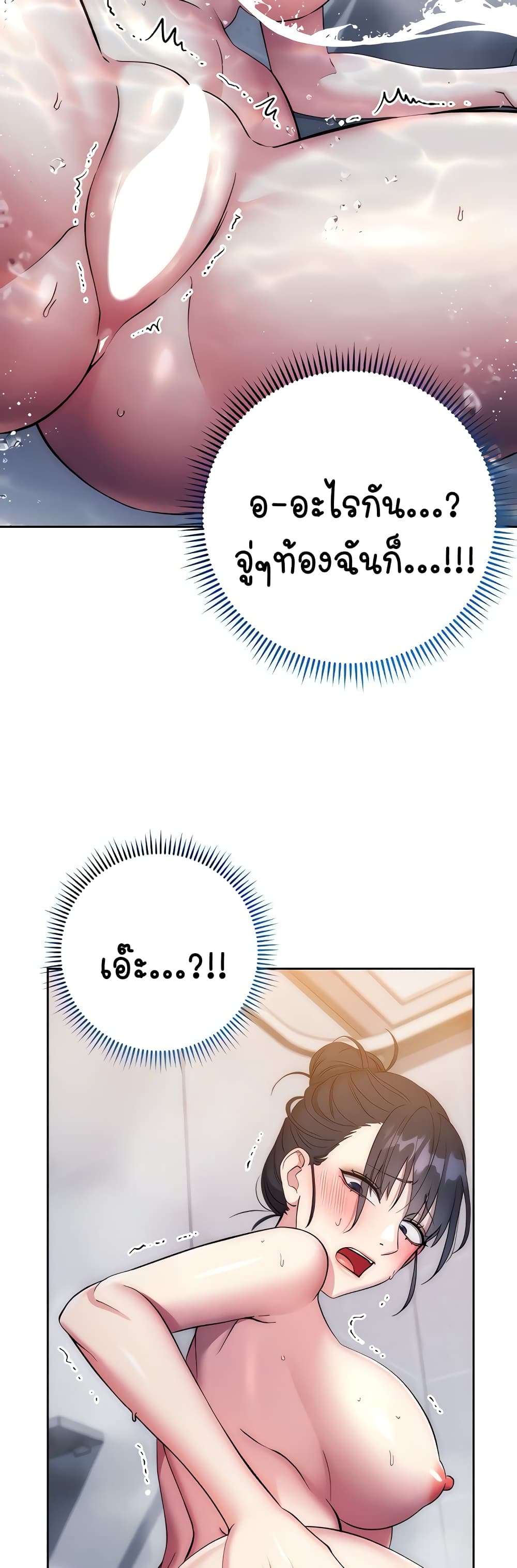 Outsider: The Invisible Man – Outsider: The Invisible Man – ตอนที่ 12 หน้า 40