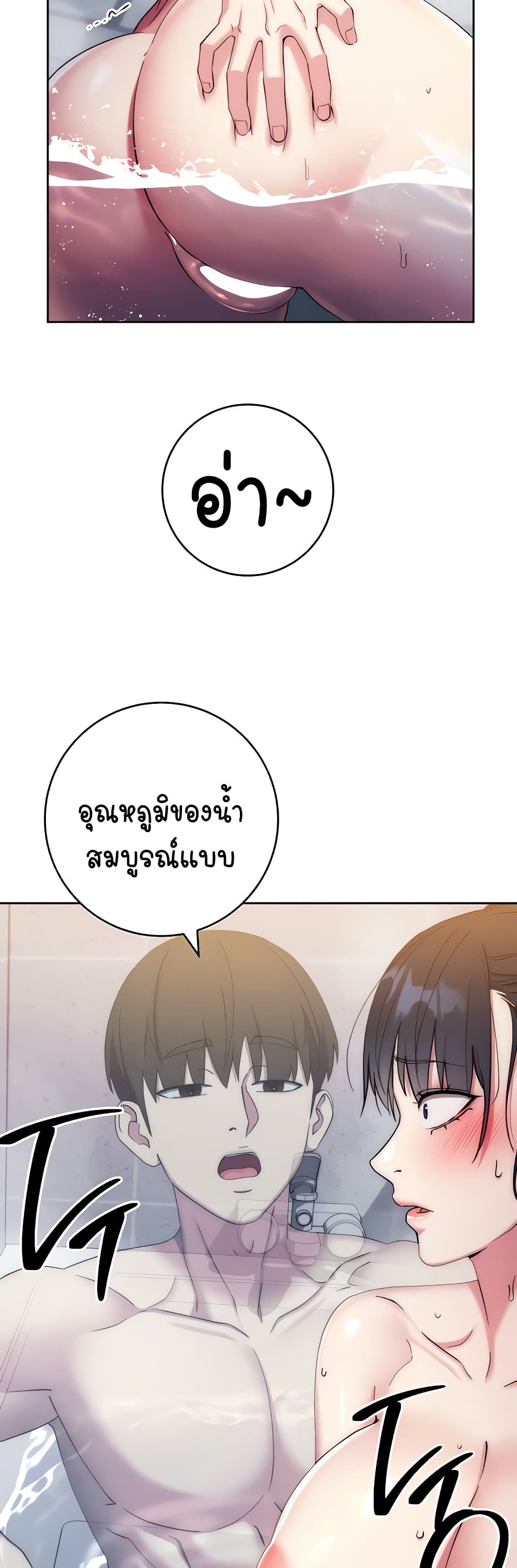 Outsider: The Invisible Man – Outsider: The Invisible Man – ตอนที่ 12 หน้า 41