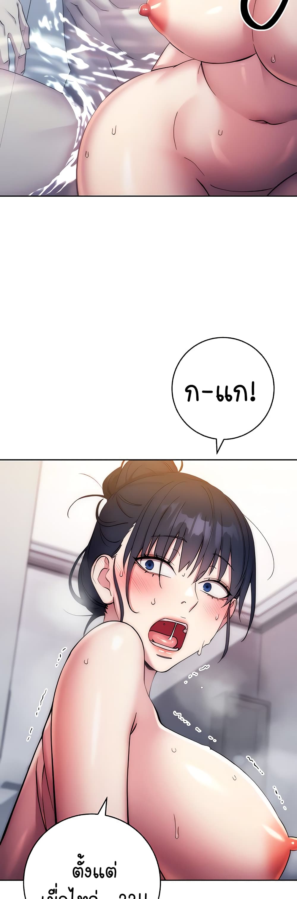 Outsider: The Invisible Man – Outsider: The Invisible Man – ตอนที่ 12 หน้า 42