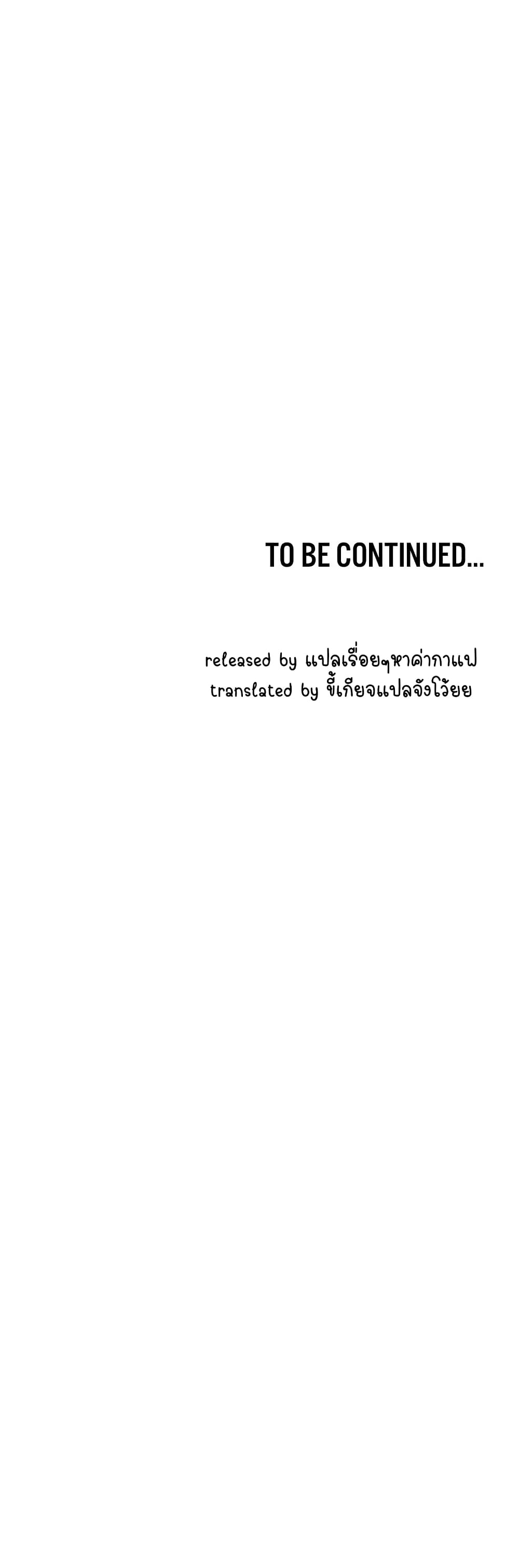 Outsider: The Invisible Man – Outsider: The Invisible Man – ตอนที่ 12 หน้า 60