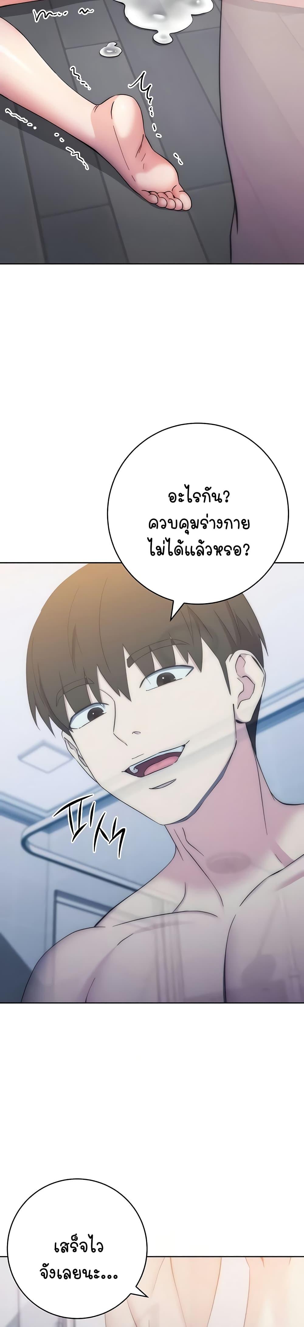 Outsider: The Invisible Man – Outsider: The Invisible Man – ตอนที่ 14 หน้า 3