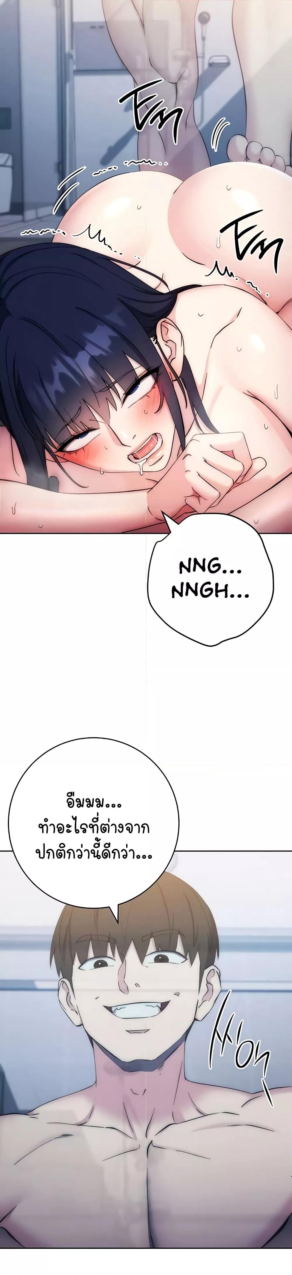 Outsider: The Invisible Man – Outsider: The Invisible Man – ตอนที่ 14 หน้า 4