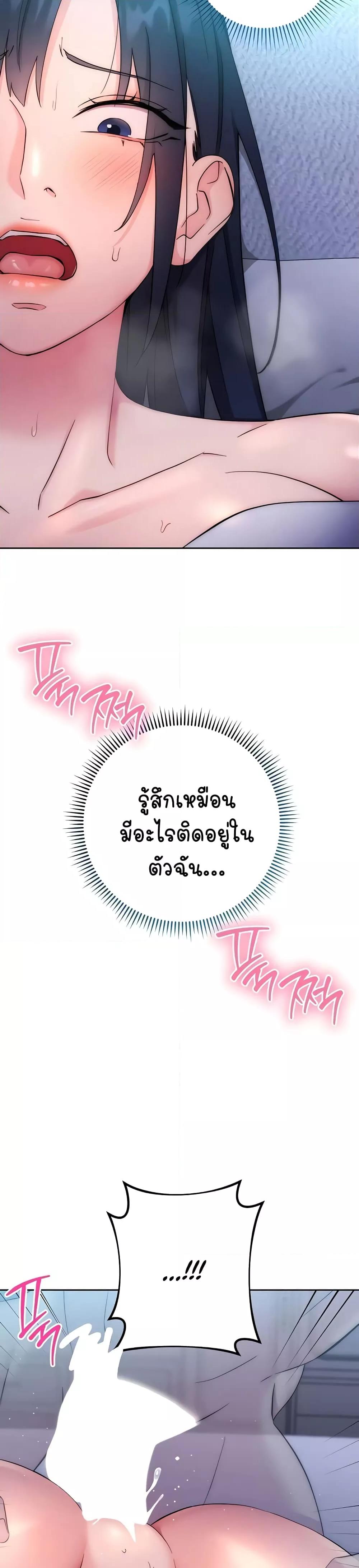 Outsider: The Invisible Man – Outsider: The Invisible Man – ตอนที่ 14 หน้า 8