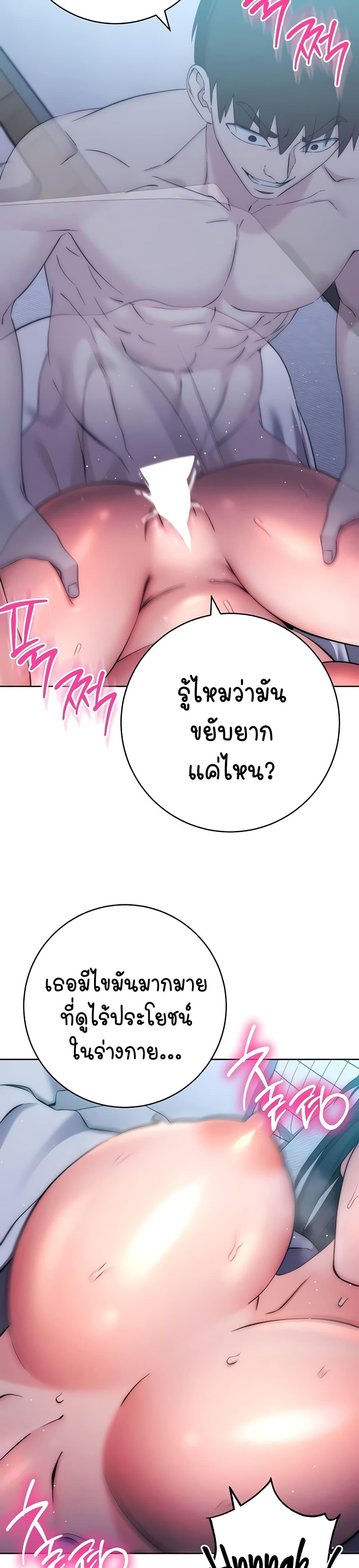 Outsider: The Invisible Man – Outsider: The Invisible Man – ตอนที่ 14 หน้า 13