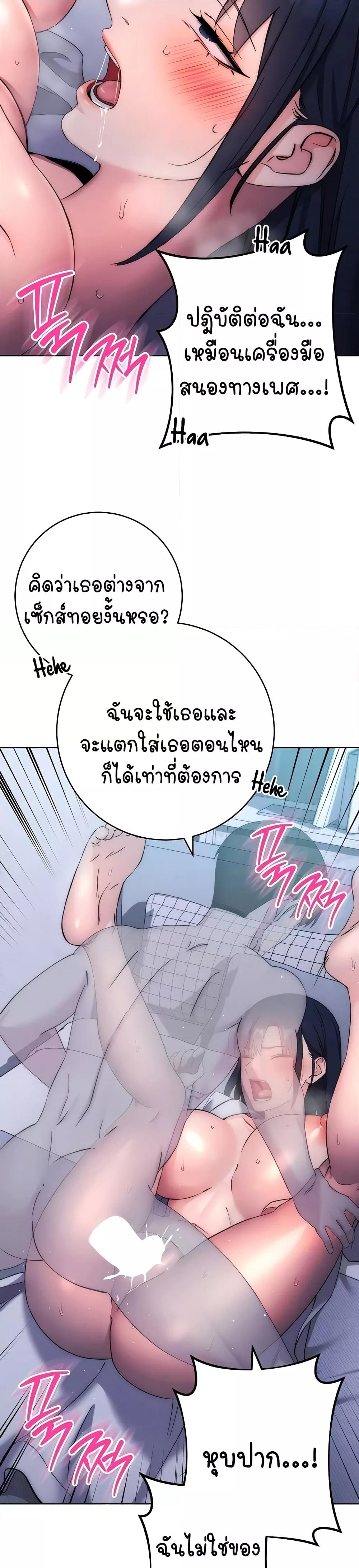 Outsider: The Invisible Man – Outsider: The Invisible Man – ตอนที่ 14 หน้า 15