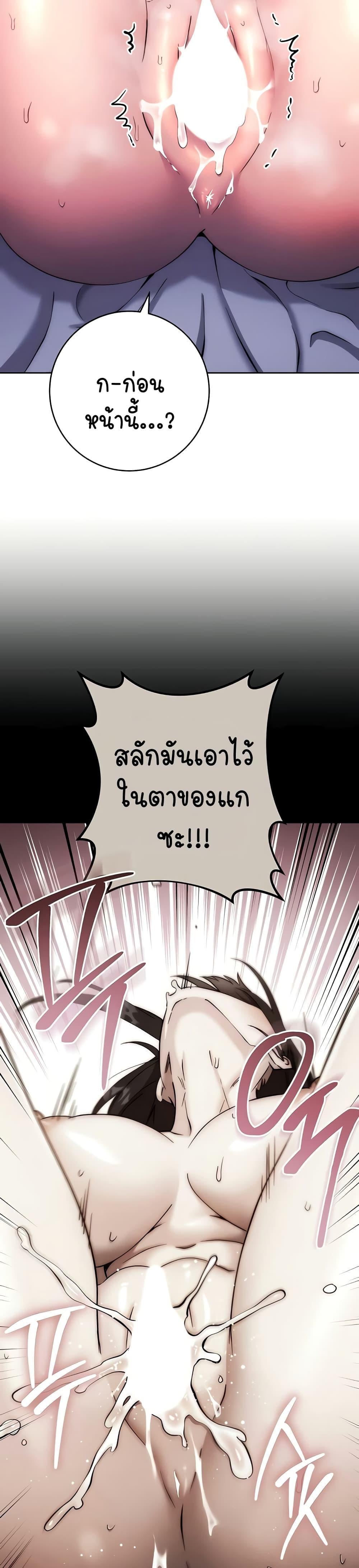 Outsider: The Invisible Man – Outsider: The Invisible Man – ตอนที่ 14 หน้า 17