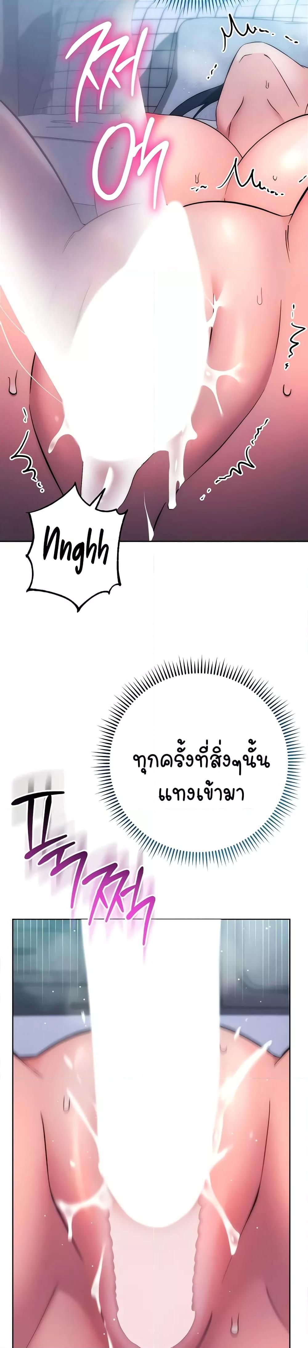 Outsider: The Invisible Man – Outsider: The Invisible Man – ตอนที่ 14 หน้า 23