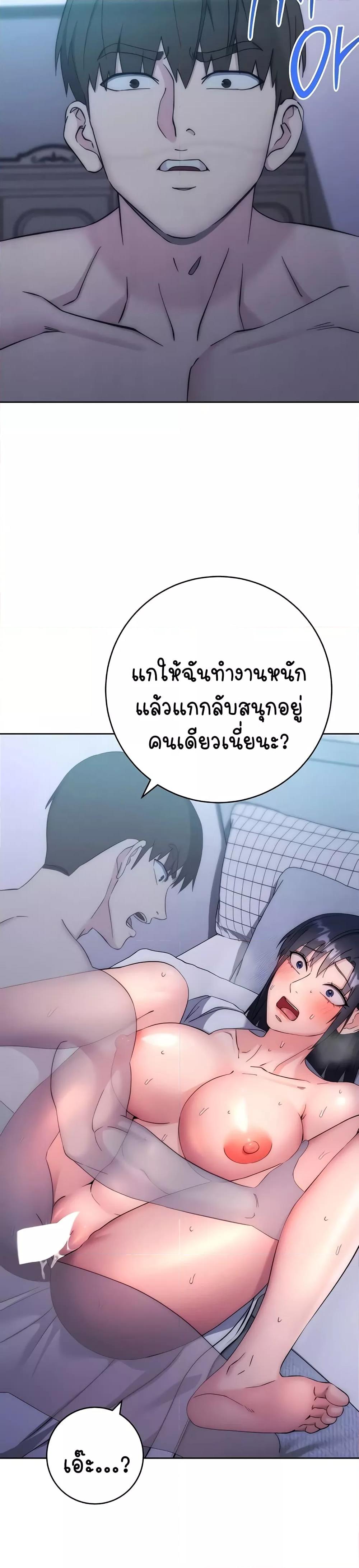 Outsider: The Invisible Man – Outsider: The Invisible Man – ตอนที่ 14 หน้า 29