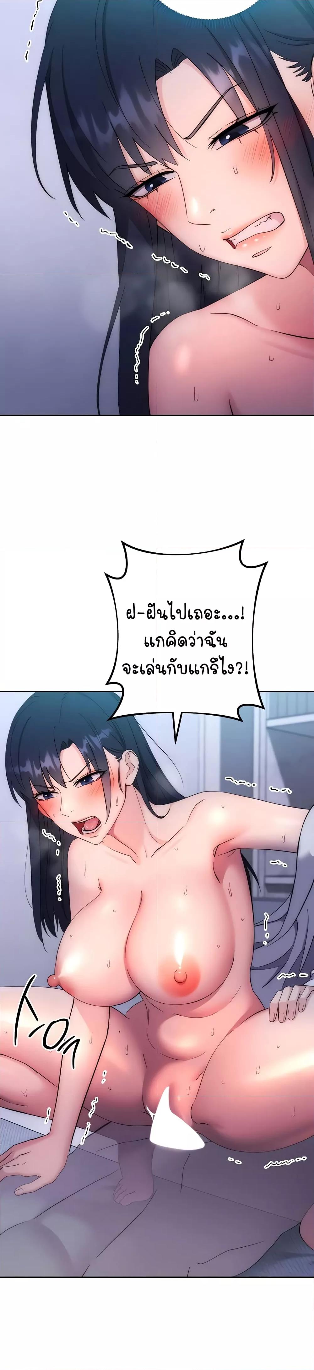 Outsider: The Invisible Man – Outsider: The Invisible Man – ตอนที่ 14 หน้า 36