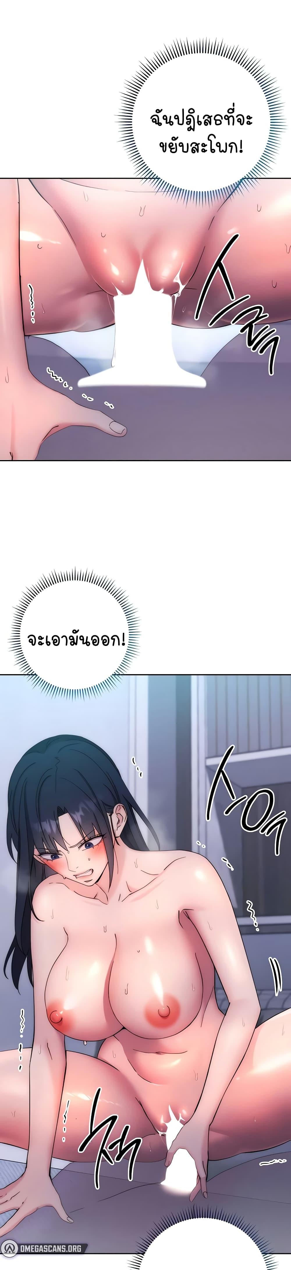 Outsider: The Invisible Man – Outsider: The Invisible Man – ตอนที่ 14 หน้า 37