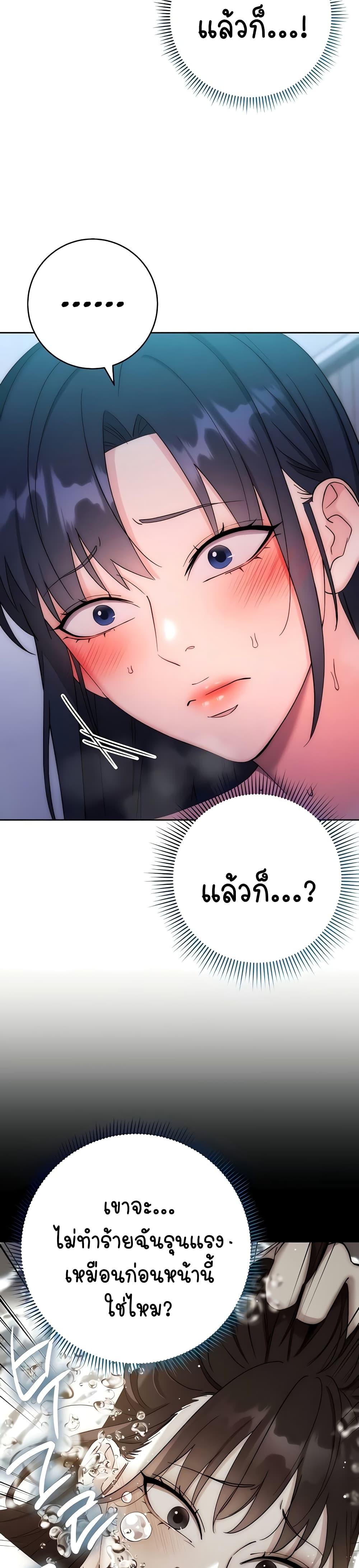 Outsider: The Invisible Man – Outsider: The Invisible Man – ตอนที่ 14 หน้า 38
