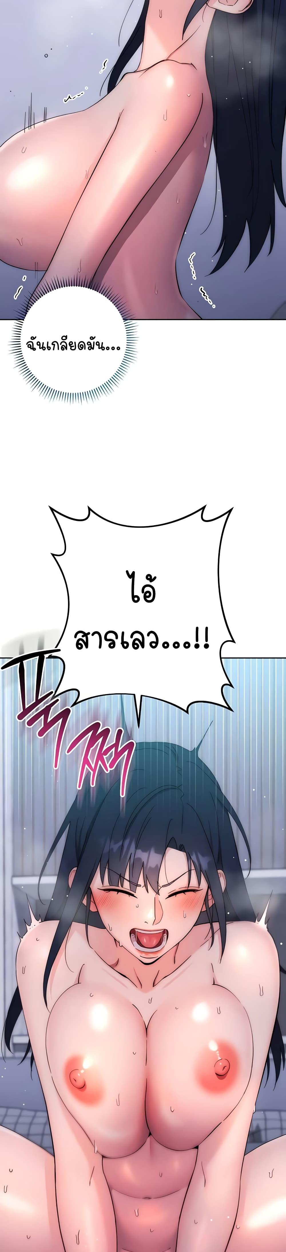 Outsider: The Invisible Man – Outsider: The Invisible Man – ตอนที่ 14 หน้า 45