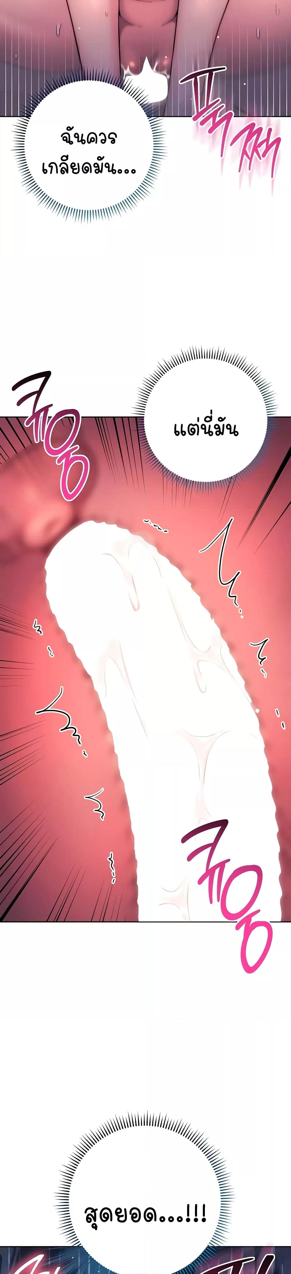 Outsider: The Invisible Man – Outsider: The Invisible Man – ตอนที่ 14 หน้า 46