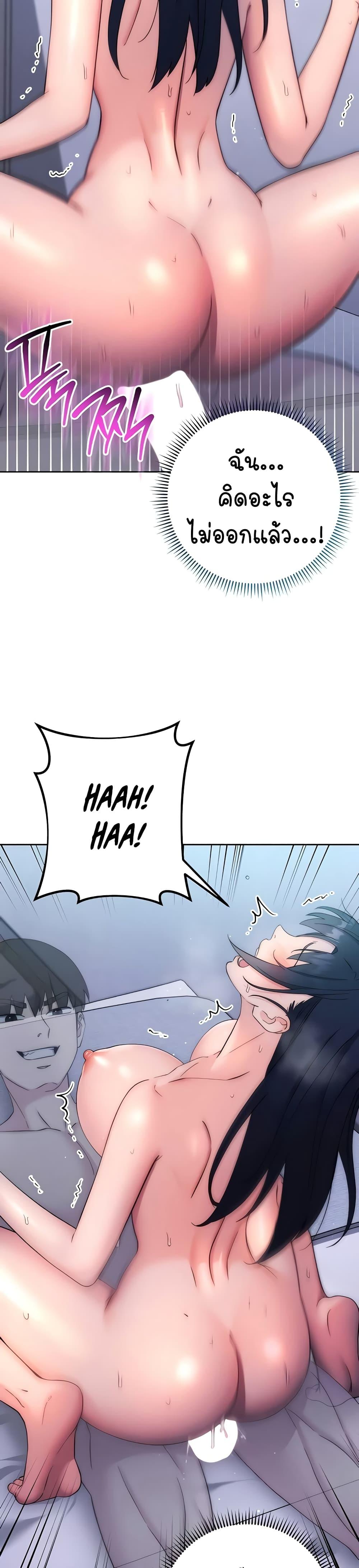 Outsider: The Invisible Man – Outsider: The Invisible Man – ตอนที่ 14 หน้า 48