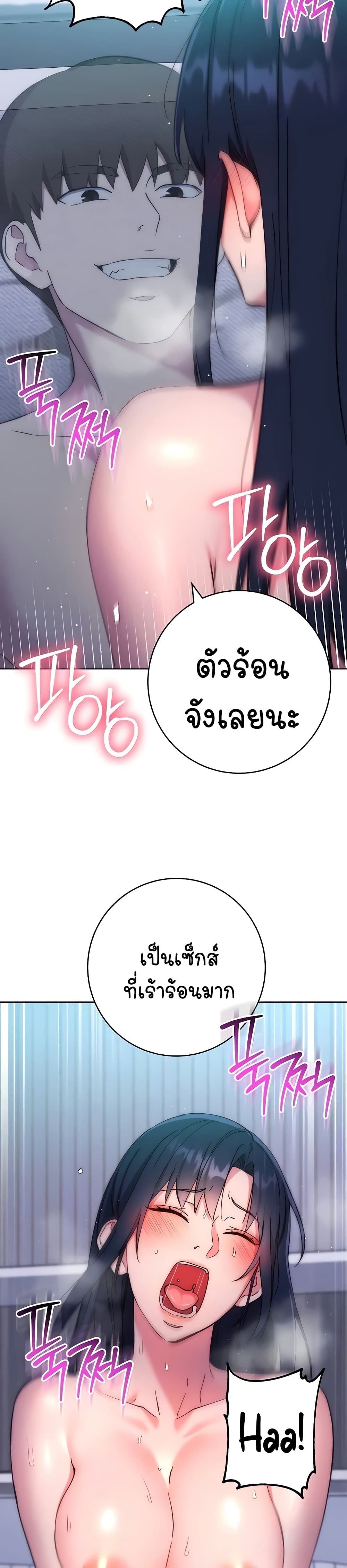 Outsider: The Invisible Man – Outsider: The Invisible Man – ตอนที่ 15 หน้า 2