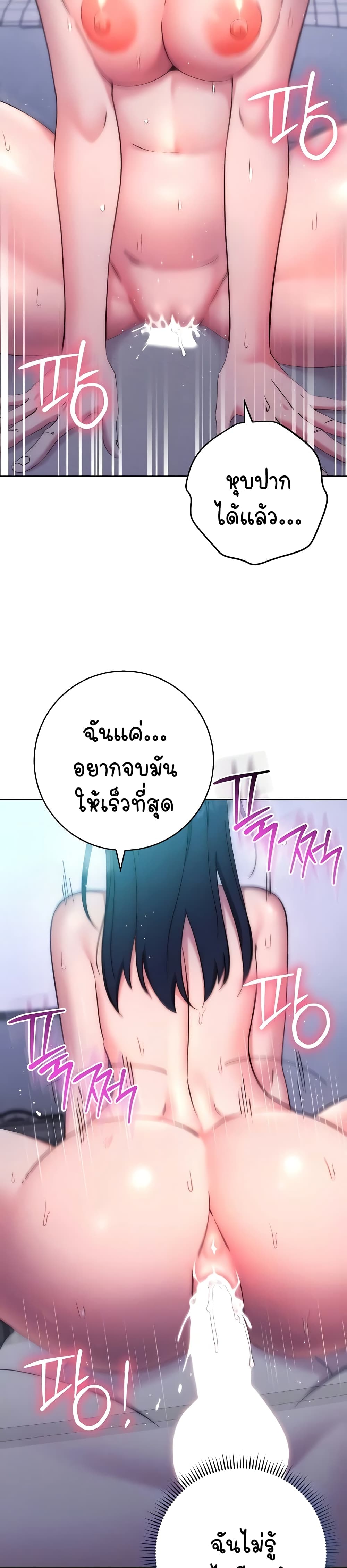 Outsider: The Invisible Man – Outsider: The Invisible Man – ตอนที่ 15 หน้า 3