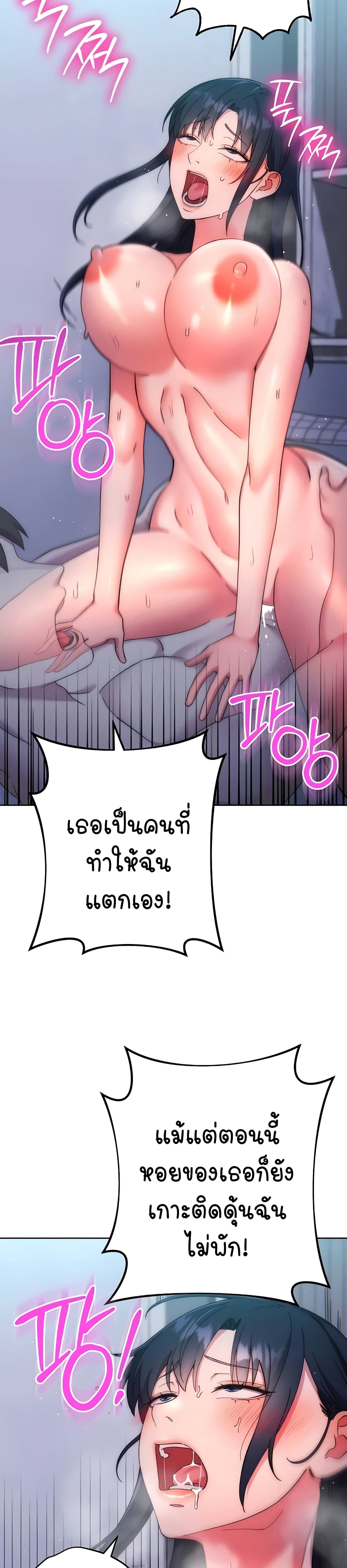 Outsider: The Invisible Man – Outsider: The Invisible Man – ตอนที่ 15 หน้า 8
