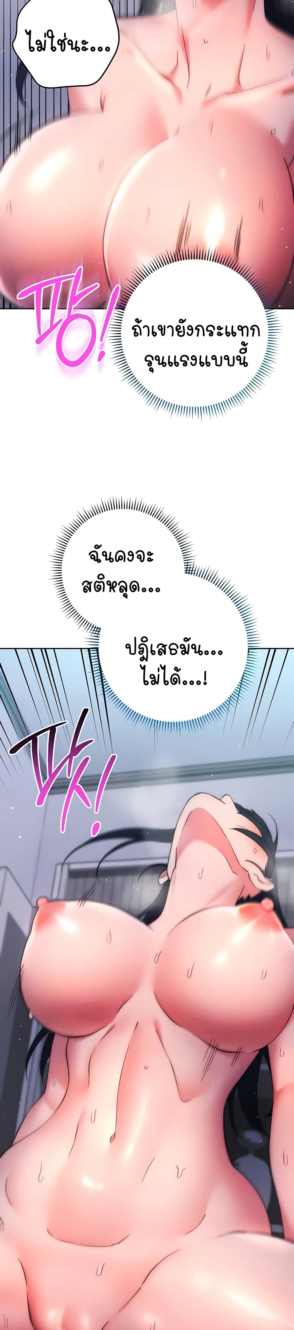 Outsider: The Invisible Man – Outsider: The Invisible Man – ตอนที่ 15 หน้า 9
