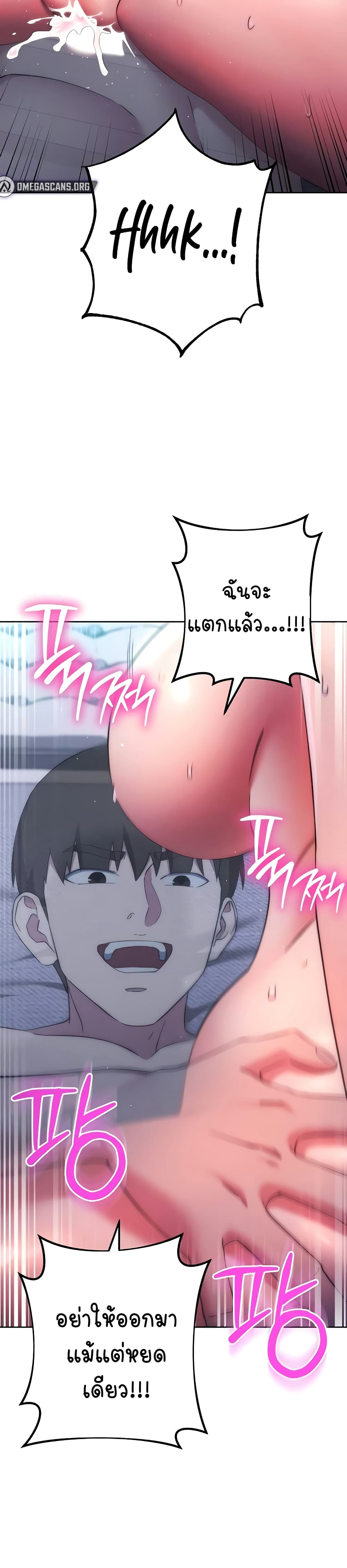 Outsider: The Invisible Man – Outsider: The Invisible Man – ตอนที่ 15 หน้า 10