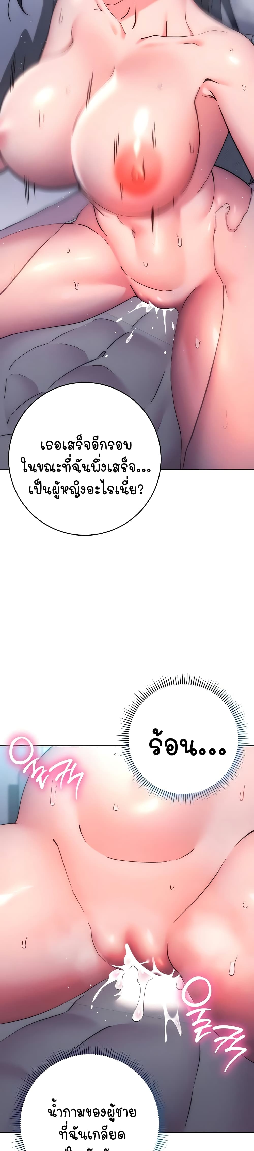 Outsider: The Invisible Man – Outsider: The Invisible Man – ตอนที่ 15 หน้า 13