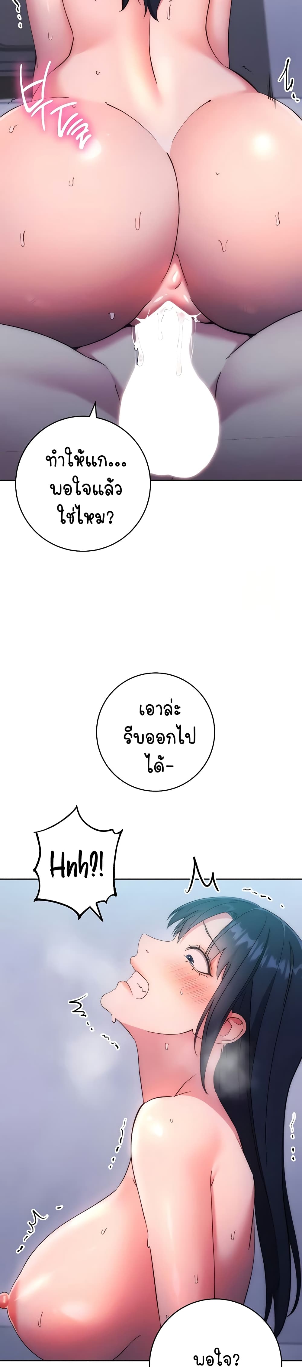 Outsider: The Invisible Man – Outsider: The Invisible Man – ตอนที่ 15 หน้า 15