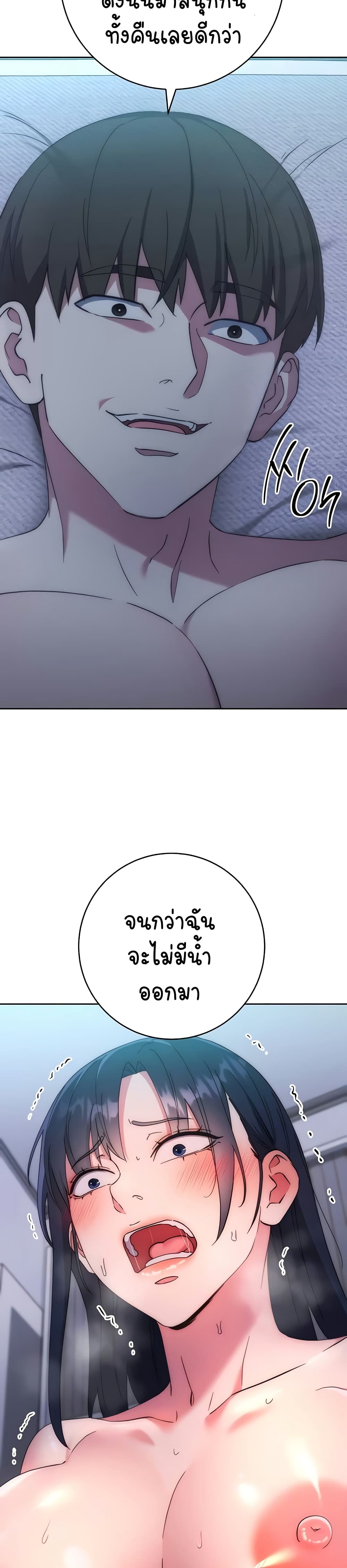 Outsider: The Invisible Man – Outsider: The Invisible Man – ตอนที่ 15 หน้า 17