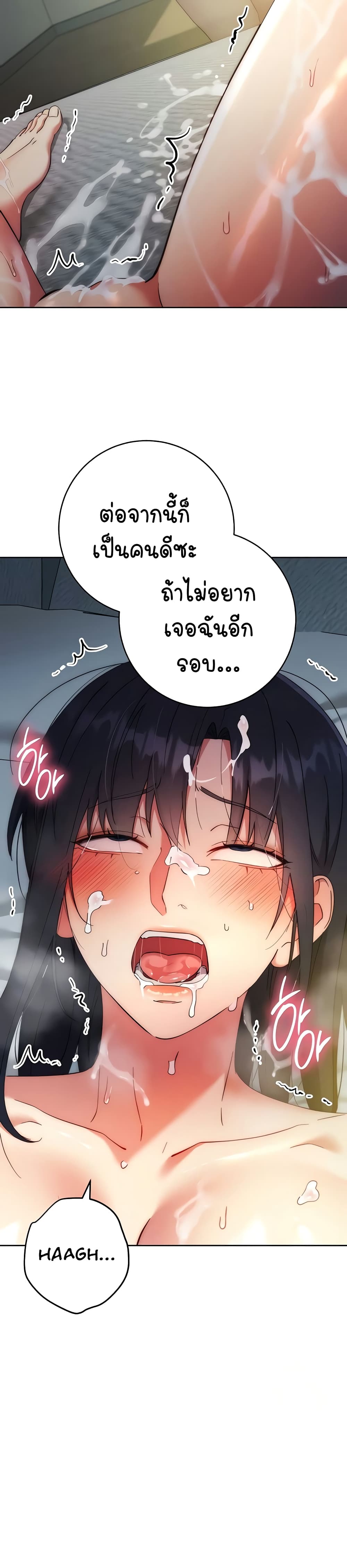 Outsider: The Invisible Man – Outsider: The Invisible Man – ตอนที่ 15 หน้า 21