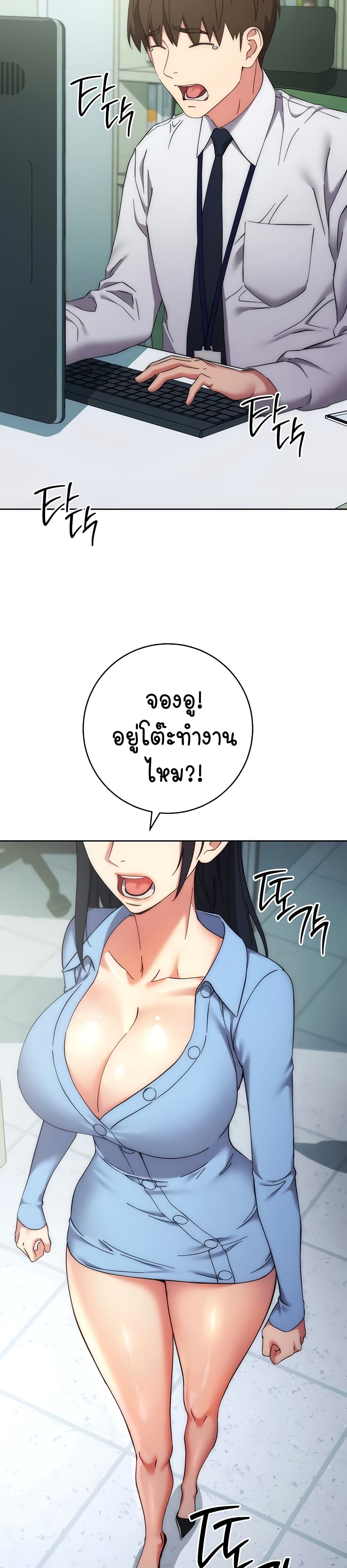 Outsider: The Invisible Man – Outsider: The Invisible Man – ตอนที่ 15 หน้า 23