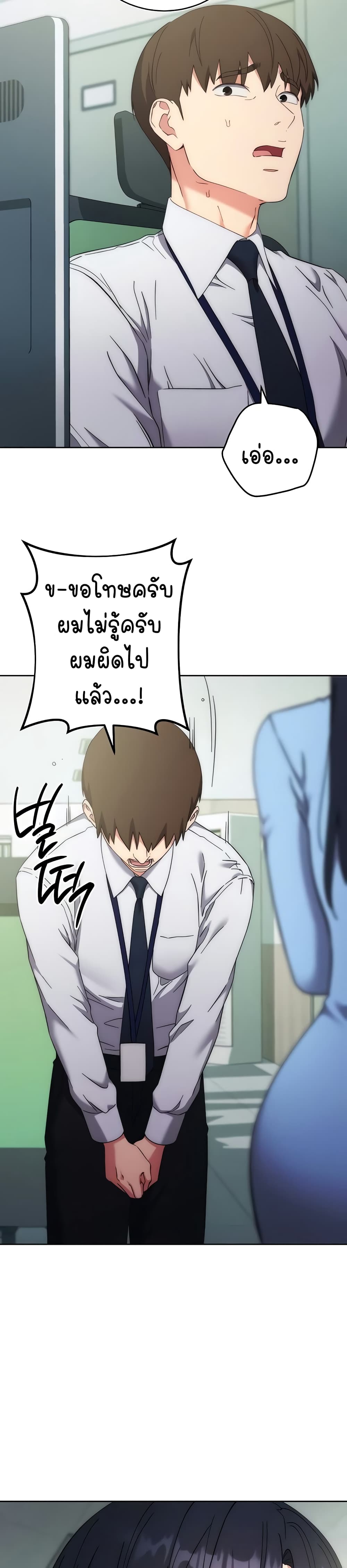 Outsider: The Invisible Man – Outsider: The Invisible Man – ตอนที่ 15 หน้า 26