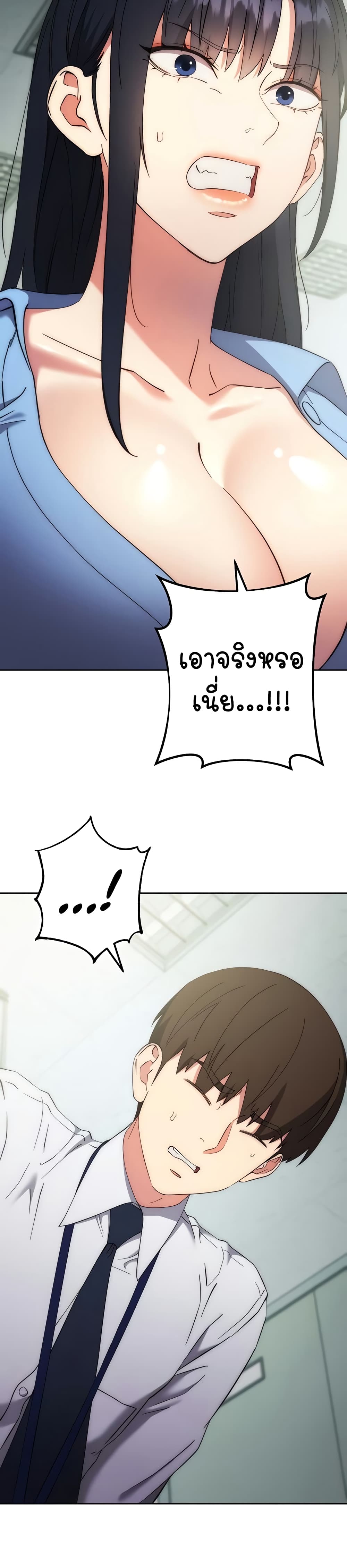 Outsider: The Invisible Man – Outsider: The Invisible Man – ตอนที่ 15 หน้า 27
