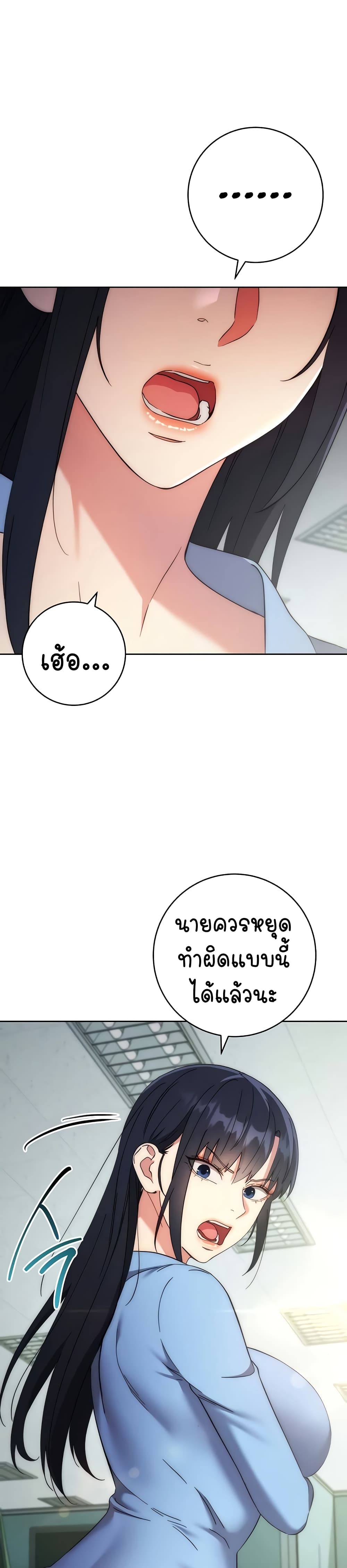 Outsider: The Invisible Man – Outsider: The Invisible Man – ตอนที่ 15 หน้า 28