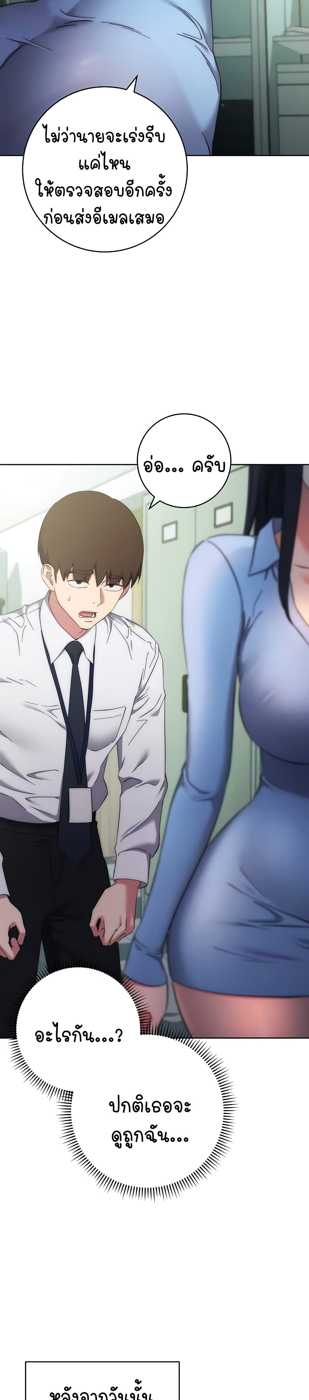 Outsider: The Invisible Man – Outsider: The Invisible Man – ตอนที่ 15 หน้า 29