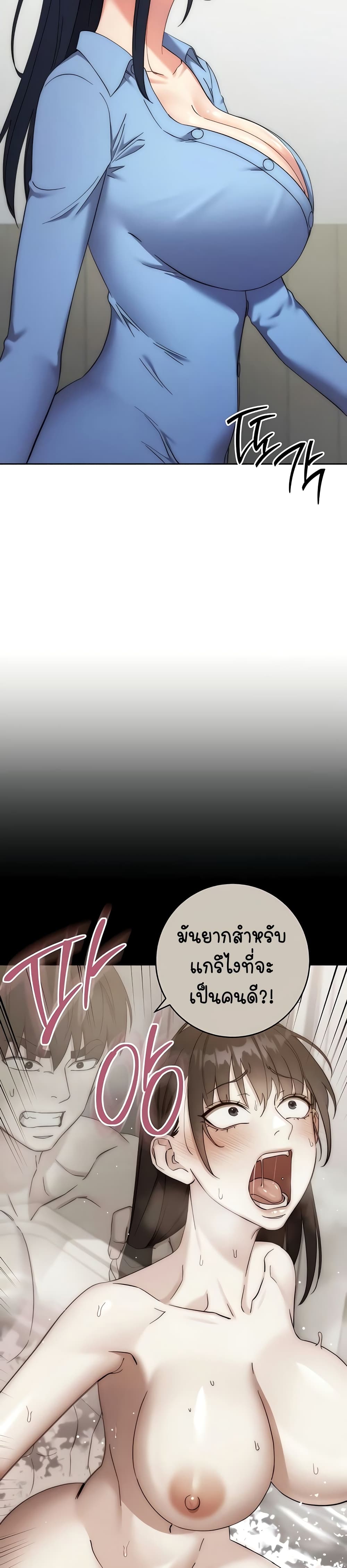 Outsider: The Invisible Man – Outsider: The Invisible Man – ตอนที่ 15 หน้า 31