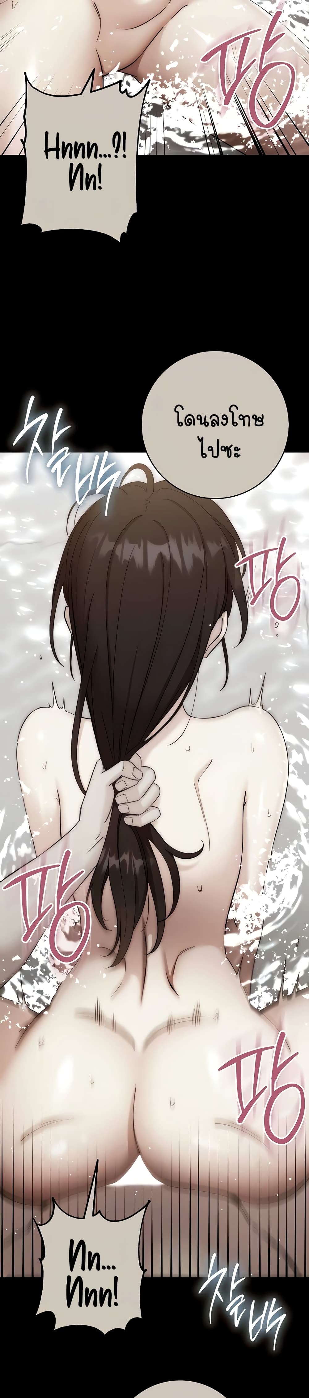Outsider: The Invisible Man – Outsider: The Invisible Man – ตอนที่ 15 หน้า 32