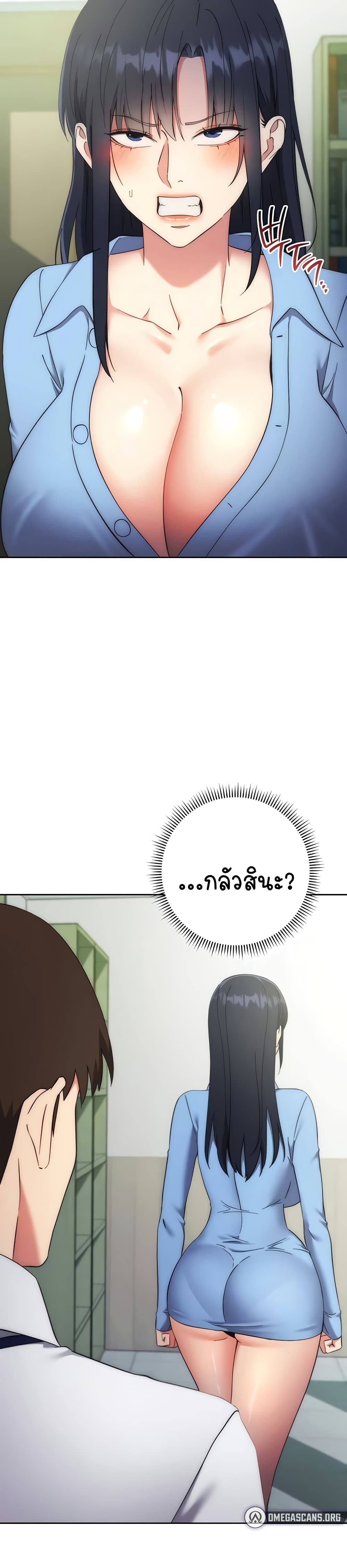 Outsider: The Invisible Man – Outsider: The Invisible Man – ตอนที่ 15 หน้า 34