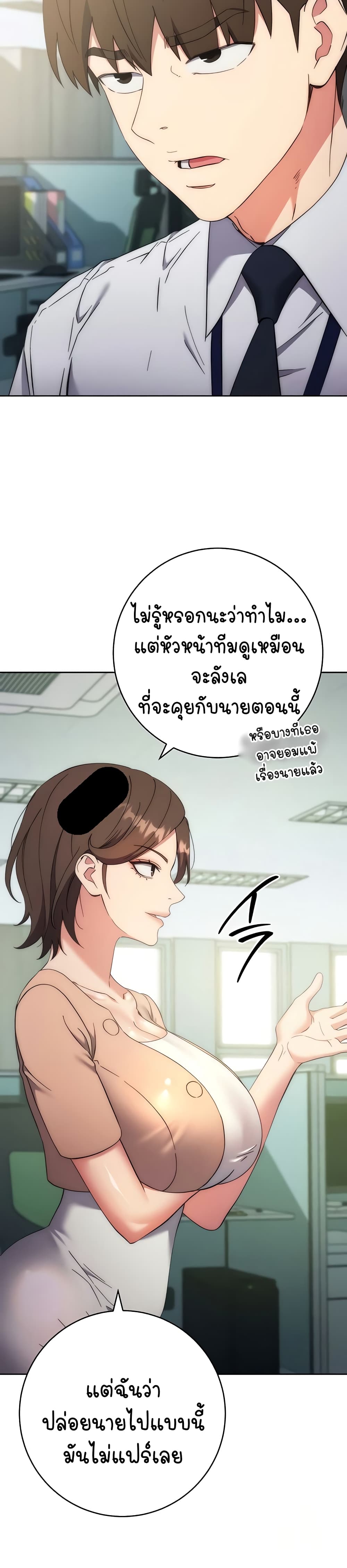 Outsider: The Invisible Man – Outsider: The Invisible Man – ตอนที่ 15 หน้า 37
