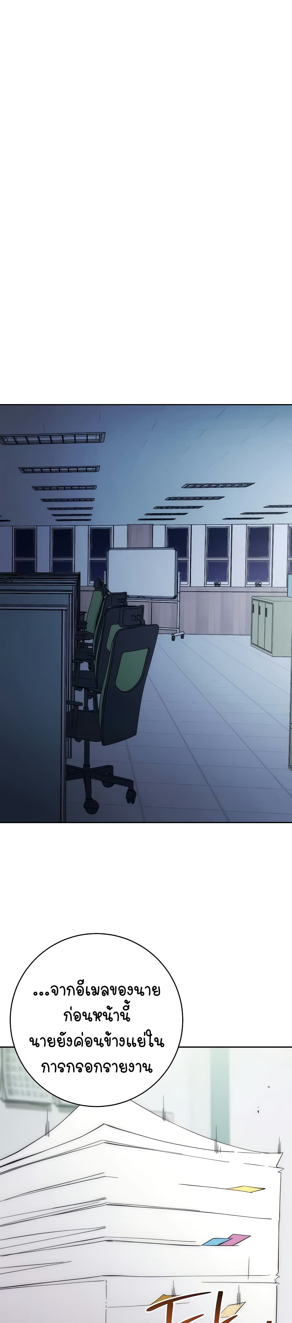 Outsider: The Invisible Man – Outsider: The Invisible Man – ตอนที่ 15 หน้า 40