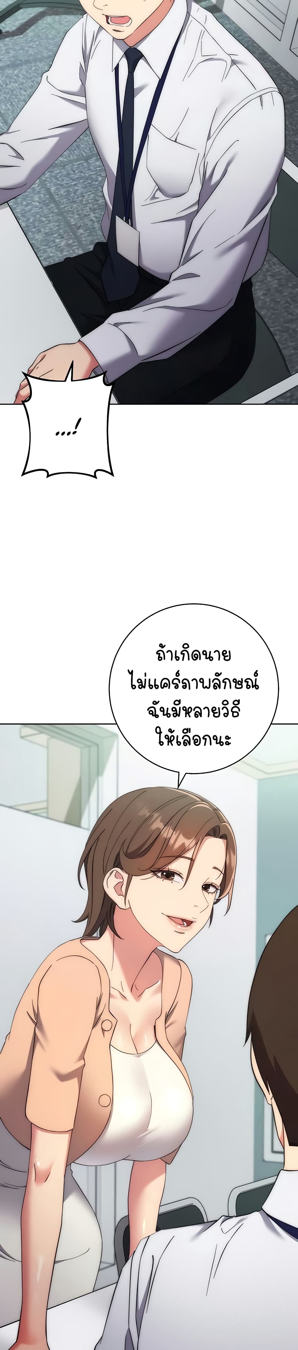 Outsider: The Invisible Man – Outsider: The Invisible Man – ตอนที่ 15 หน้า 42