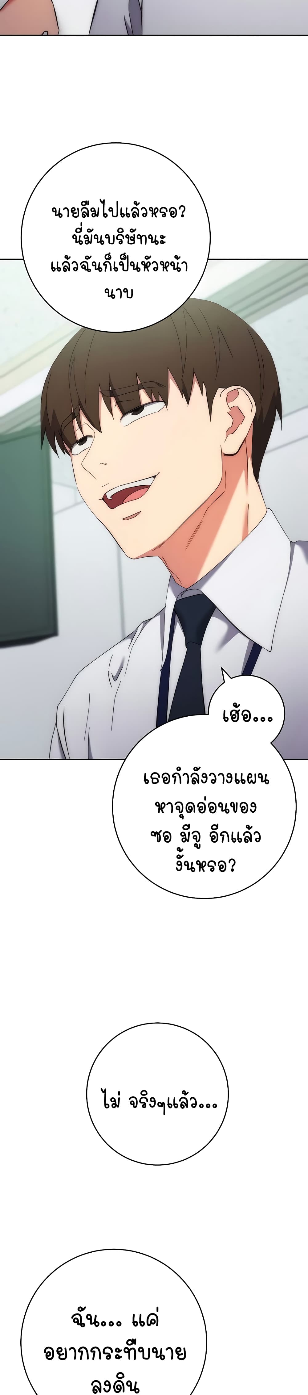 Outsider: The Invisible Man – Outsider: The Invisible Man – ตอนที่ 15 หน้า 43