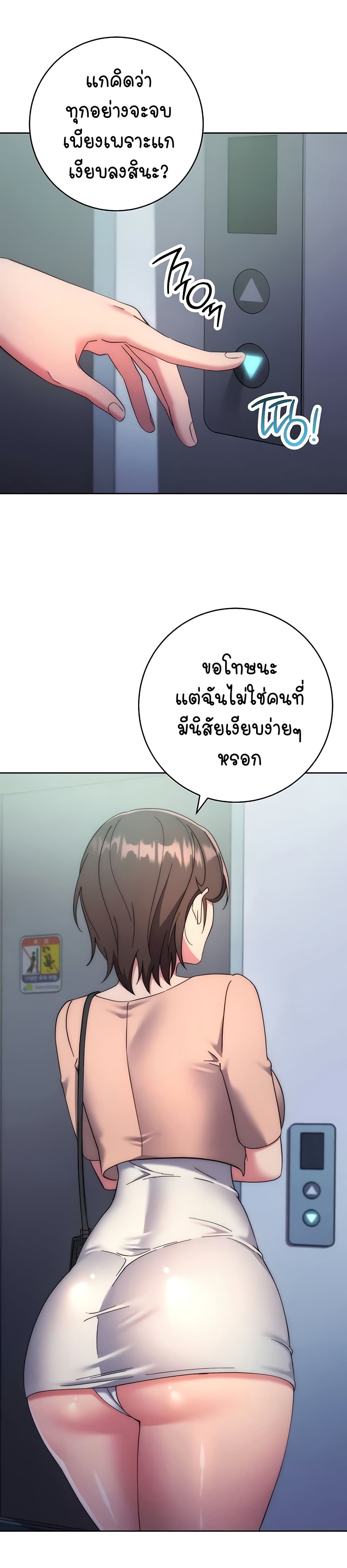 Outsider: The Invisible Man – Outsider: The Invisible Man – ตอนที่ 15 หน้า 46