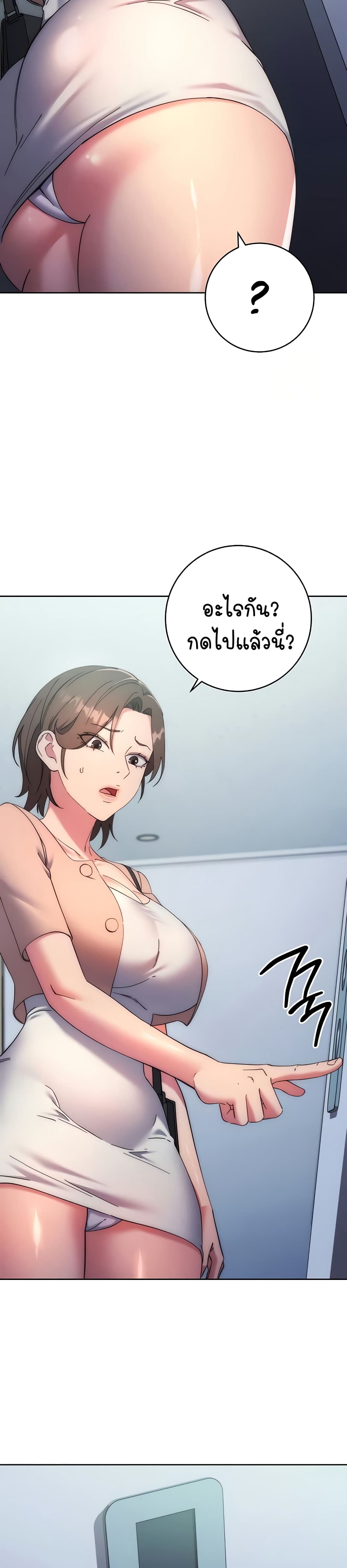 Outsider: The Invisible Man – Outsider: The Invisible Man – ตอนที่ 15 หน้า 48
