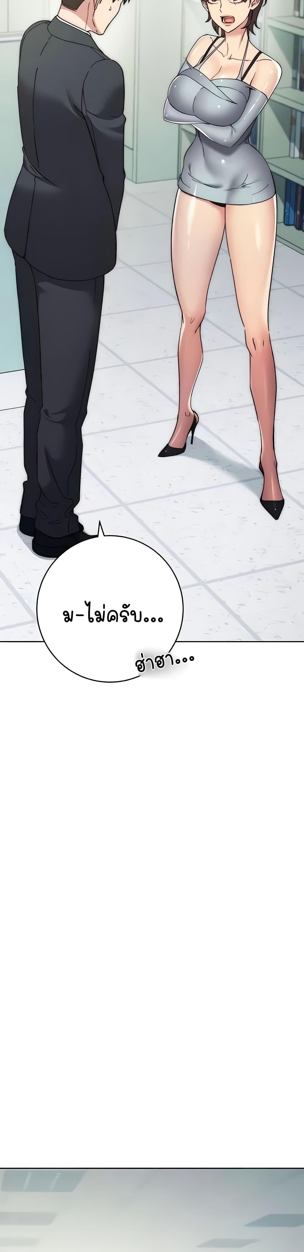 Outsider: The Invisible Man – Outsider: The Invisible Man – ตอนที่ 18 หน้า 4