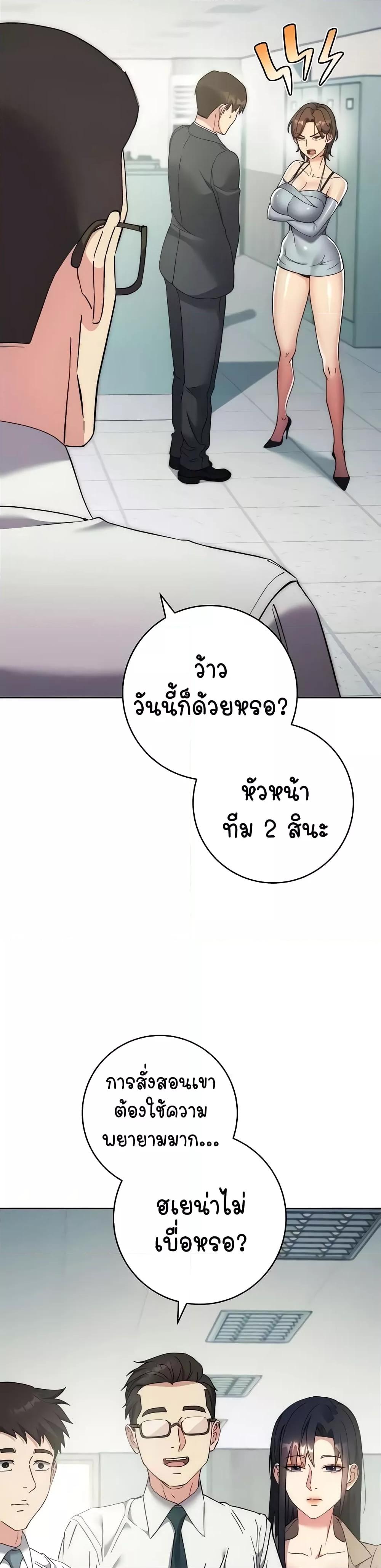 Outsider: The Invisible Man – Outsider: The Invisible Man – ตอนที่ 18 หน้า 5
