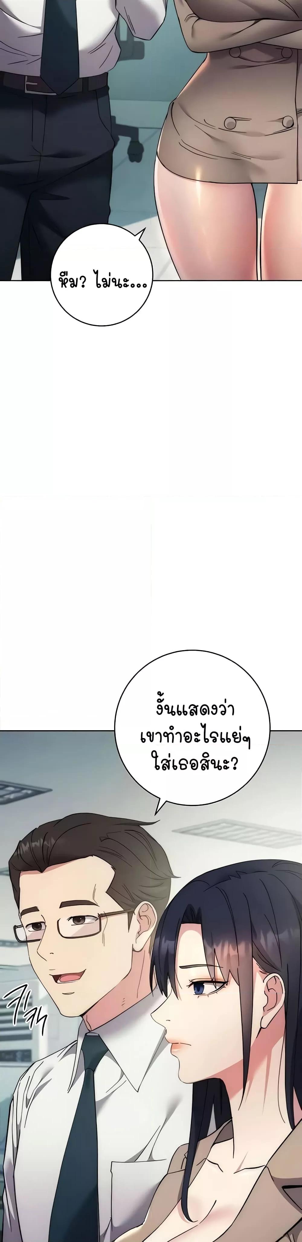 Outsider: The Invisible Man – Outsider: The Invisible Man – ตอนที่ 18 หน้า 7