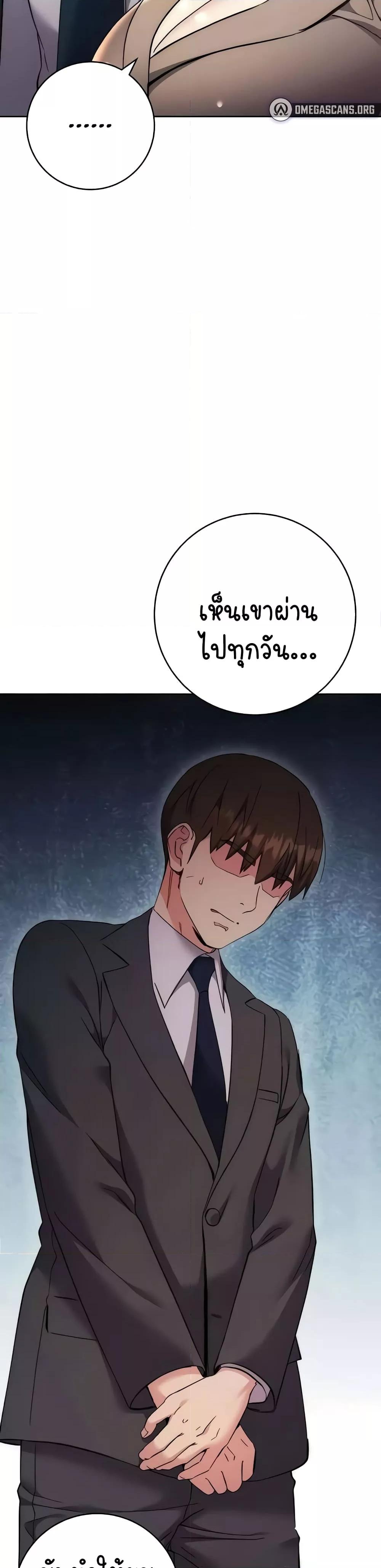 Outsider: The Invisible Man – Outsider: The Invisible Man – ตอนที่ 18 หน้า 8